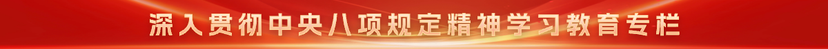 豫地科技集团党建专题活动宣传通栏-3